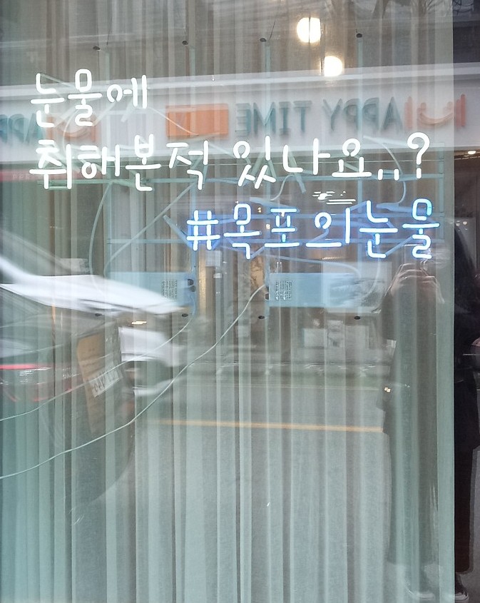 유달산 딸기 이미지