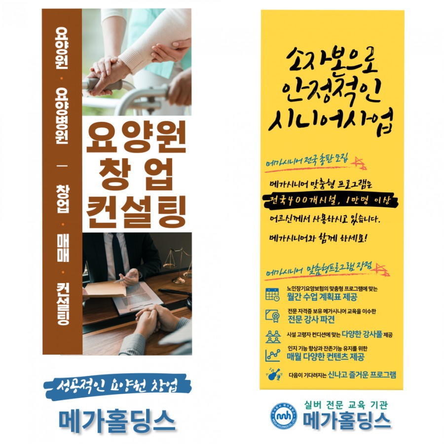 (주)메가홀딩스 이미지
