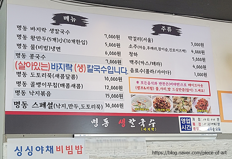 명동생칼국수 이미지