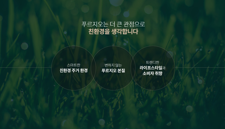 태봉환경(주) 이미지