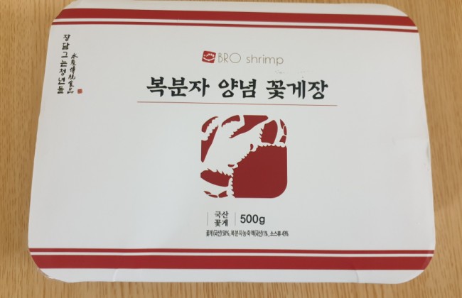 브라더새우장장담그는청년들 이미지
