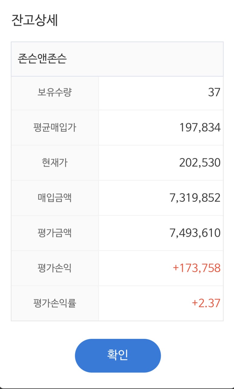 존슨테크 이미지