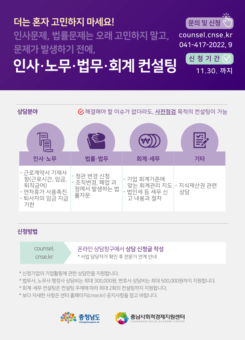 인사노무컨설팅 이미지
