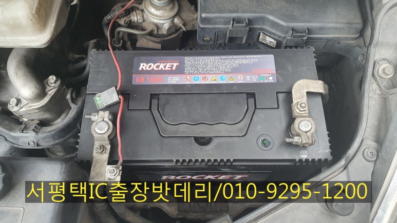 평택출장배터리 이미지