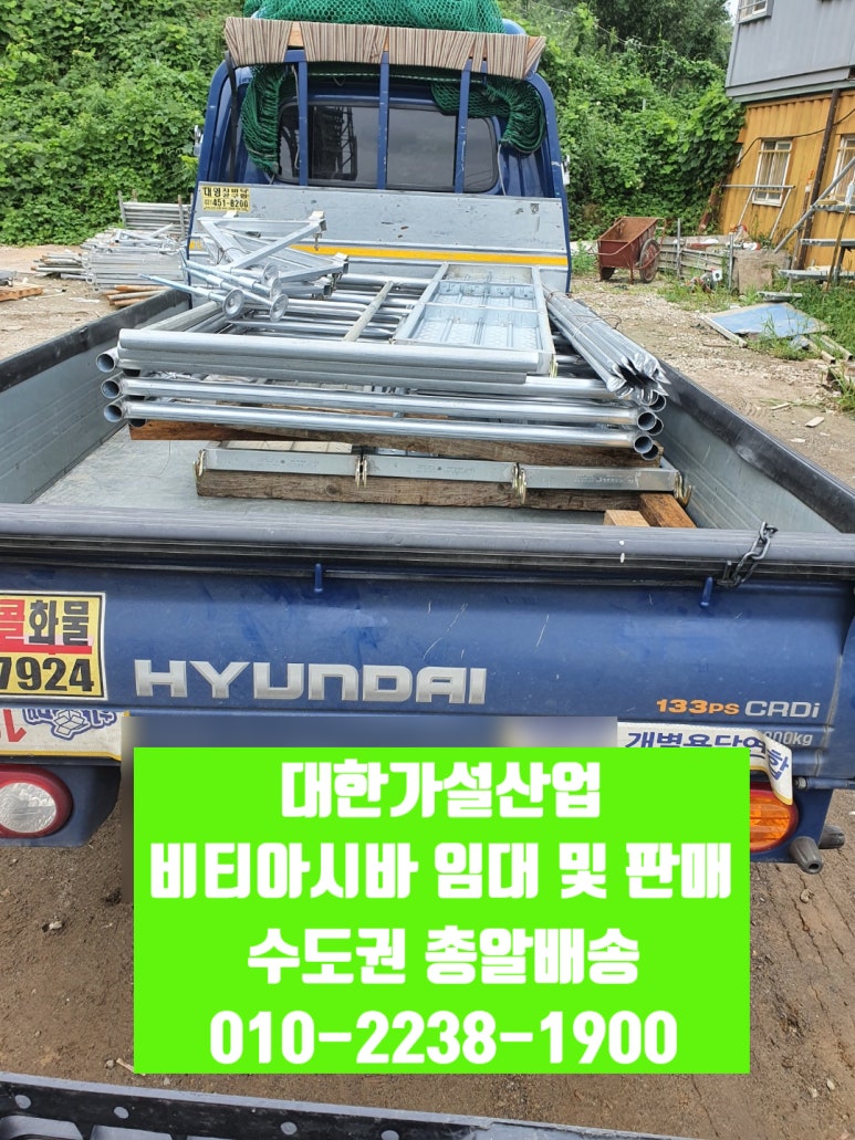 강남가설산업 이미지