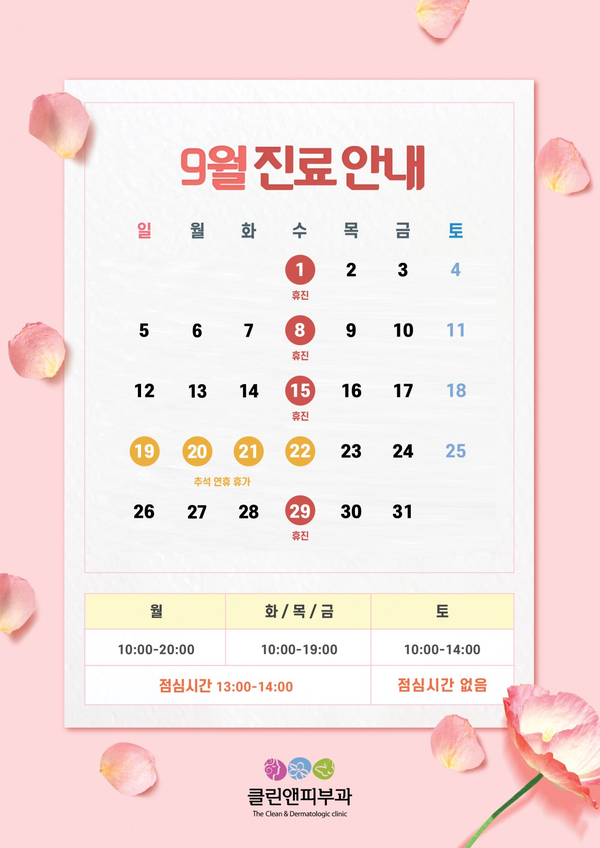 클린앤피부과 이미지