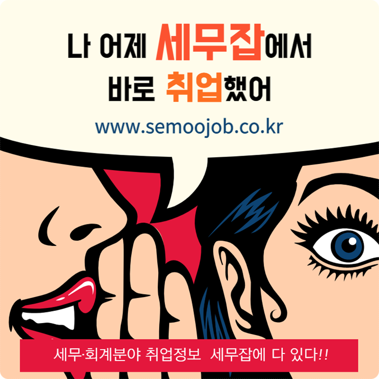 세무사사무실 이미지