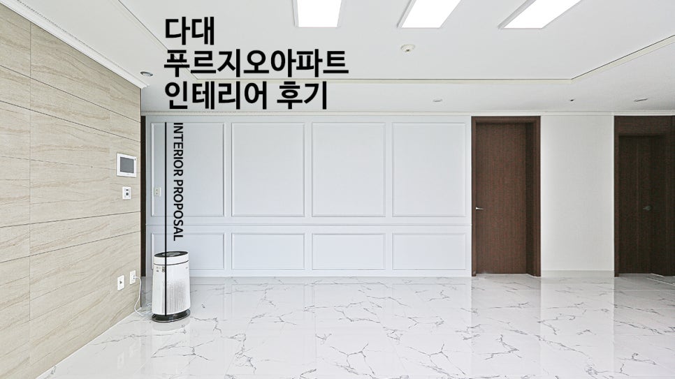 다인홈인테리어 이미지