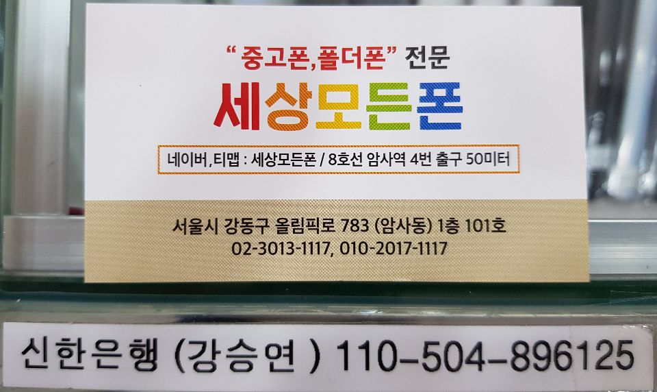 모든폰 이미지