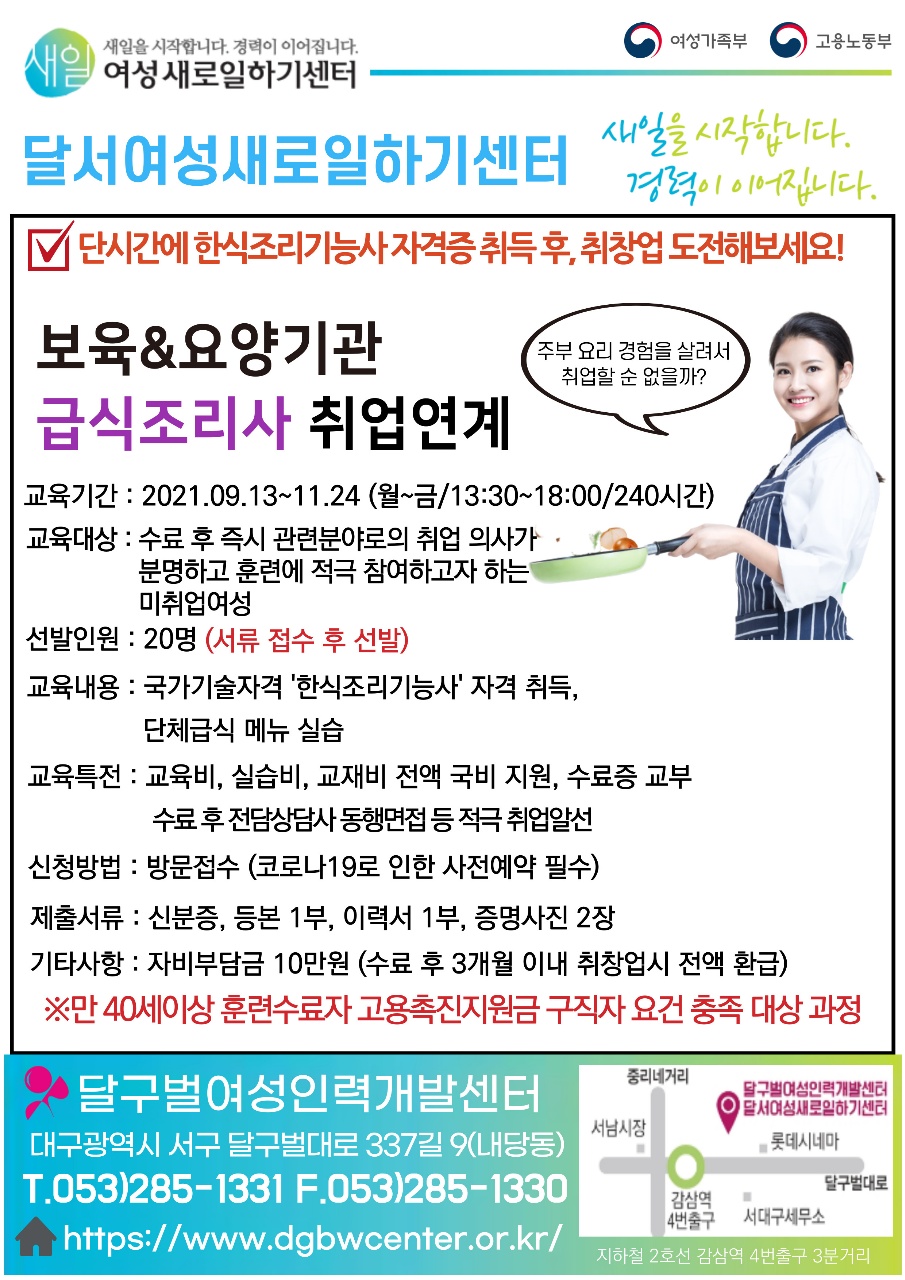 달구벌여성인력개발센터 이미지