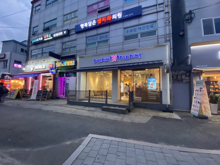 베스킨라빈스수유벽산점 이미지