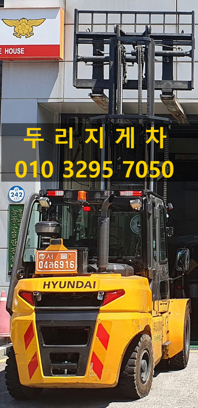 두리지게차 이미지