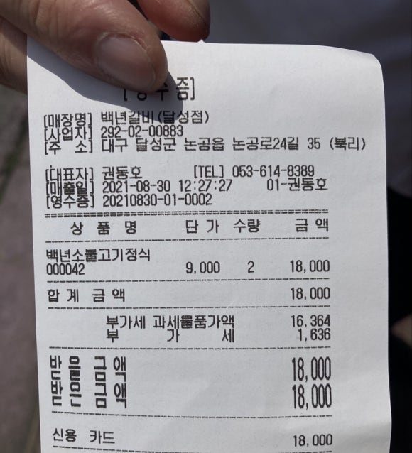 백년갈비달성점 이미지
