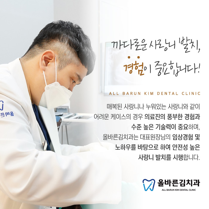 이.김치과의원 이미지