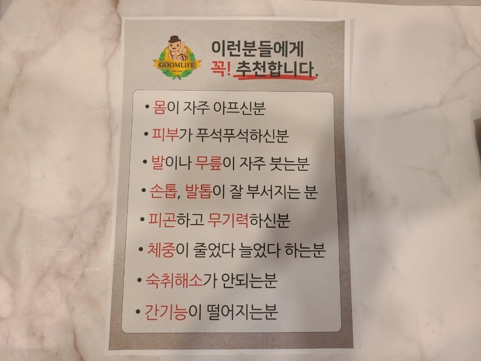 굼라이프(주) 이미지