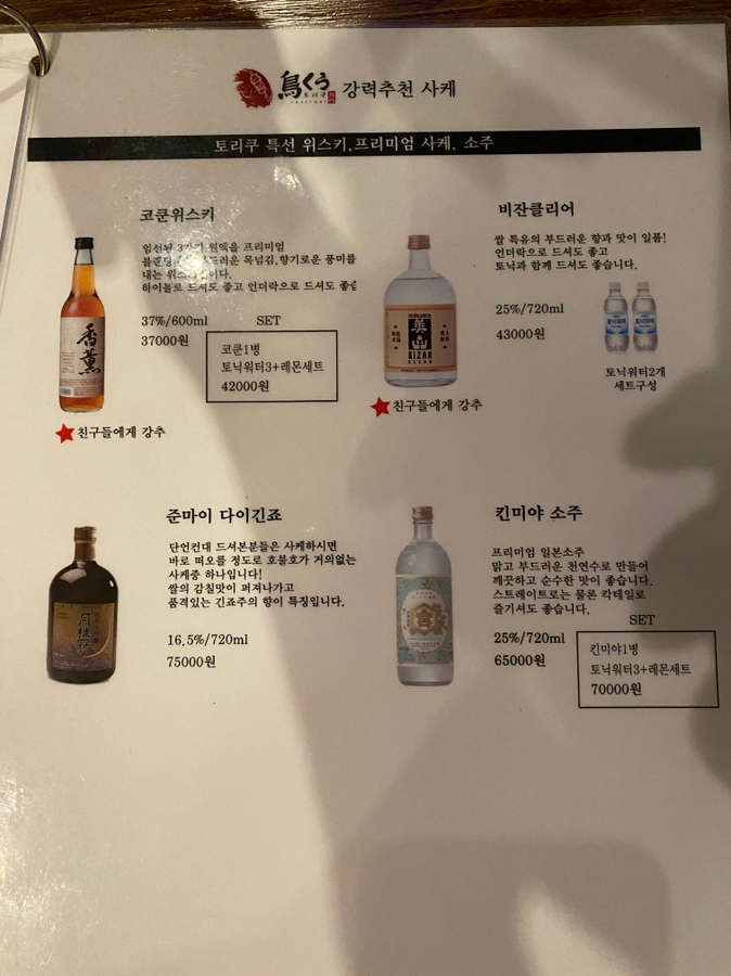 토리쿠 이미지