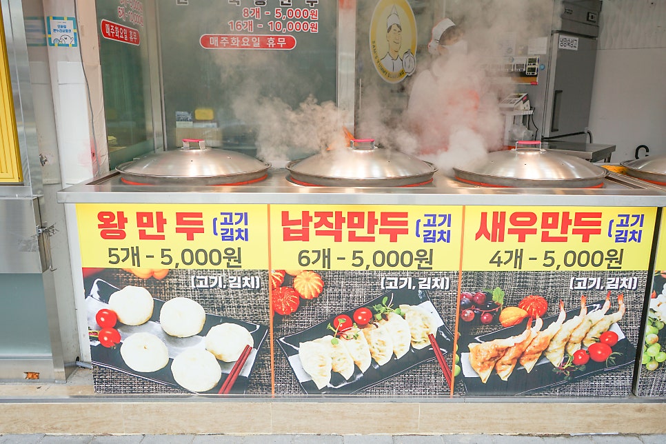 맛있는만두쌤 이미지