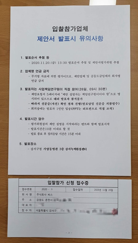 주식회사 씨스 이미지