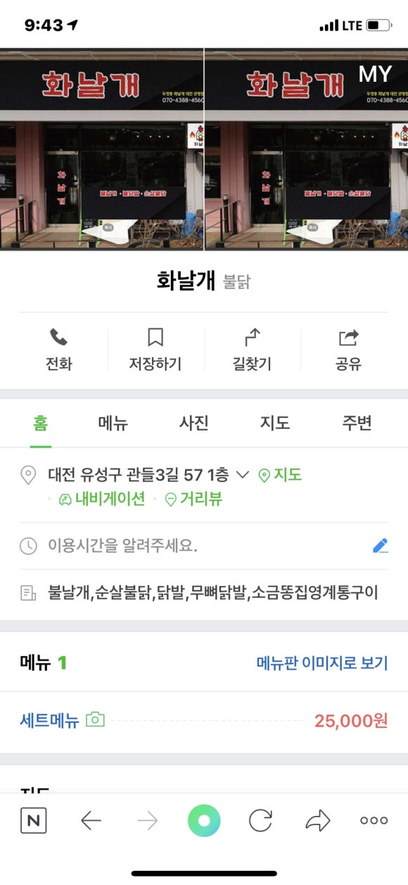 두정동화날개 이미지