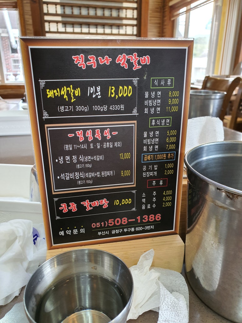 직구나석갈비 이미지