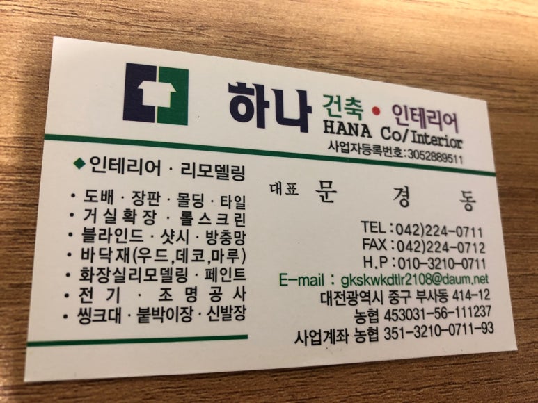 하나종합장식 이미지