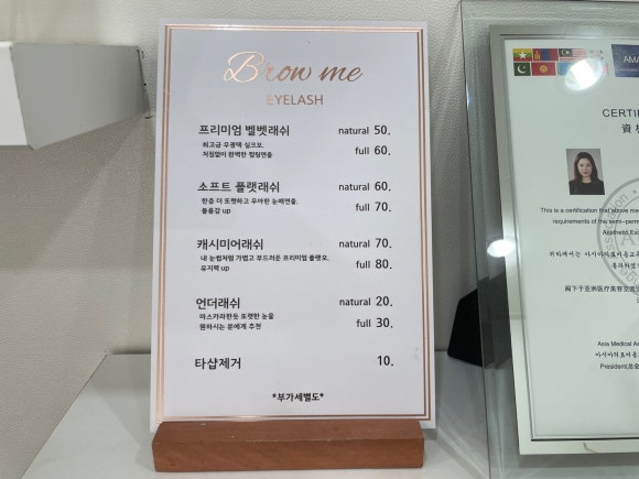 청담속눈썹 이미지