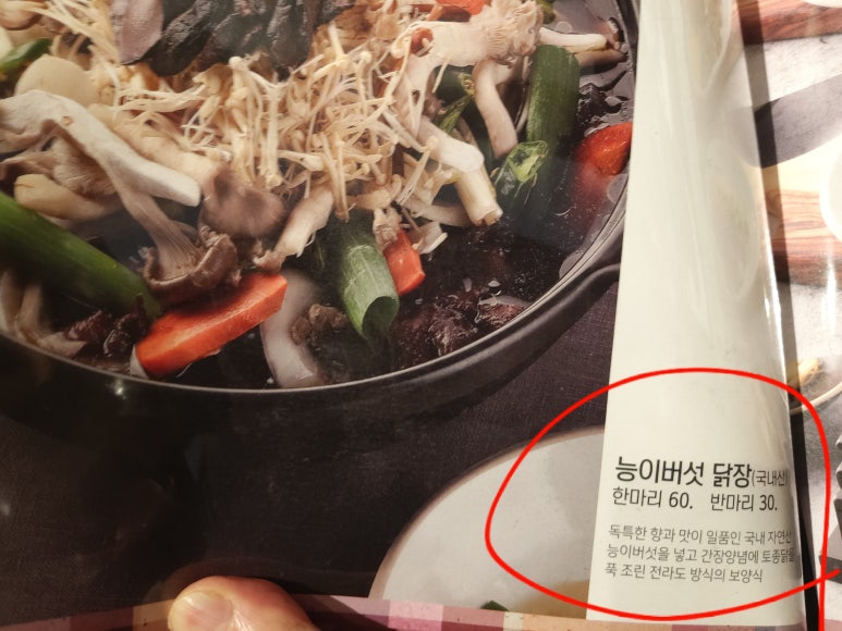신대흑염소 이미지