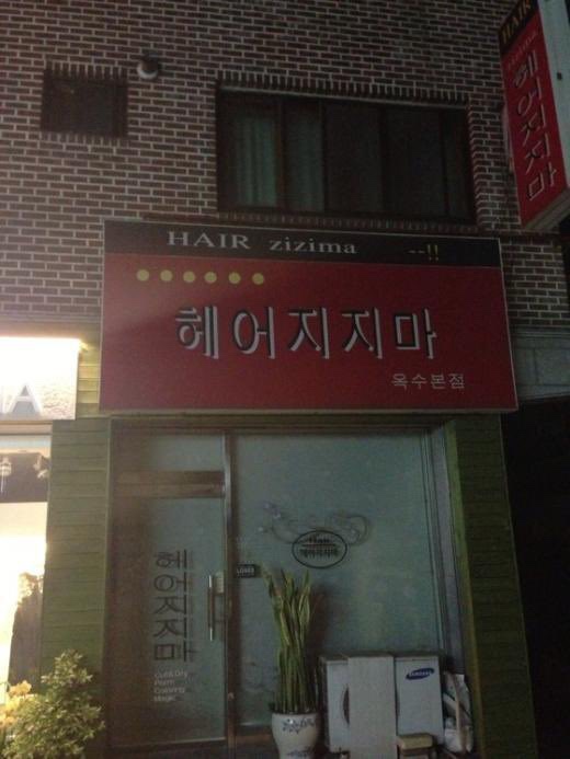 헤어지지마 이미지