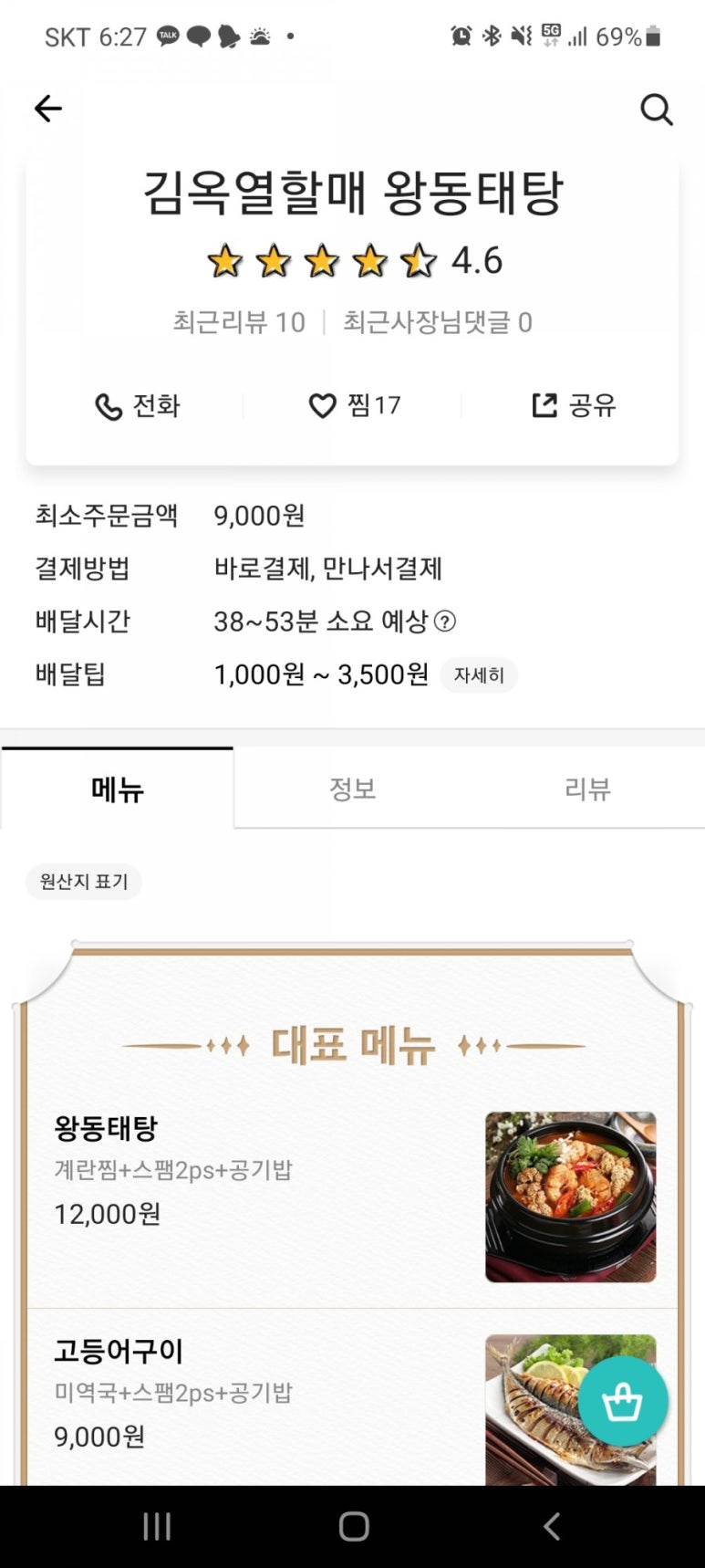 김옥열할매촌 이미지