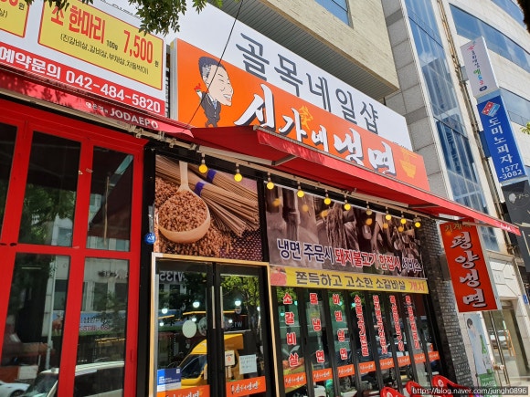 신가네냉면 이미지