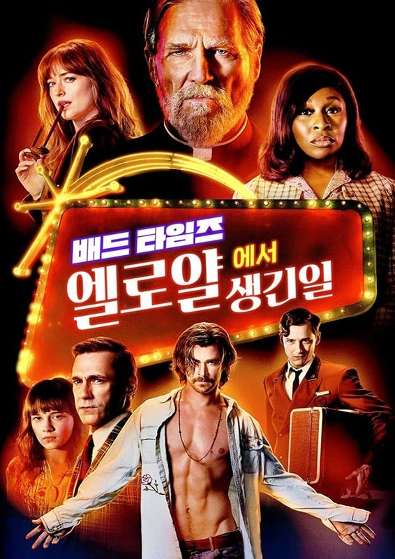 삼일여관 이미지