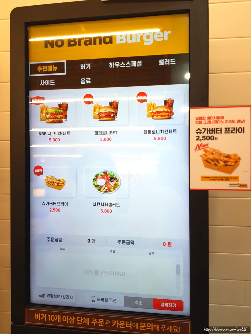 노브랜드버거포항대이점 이미지