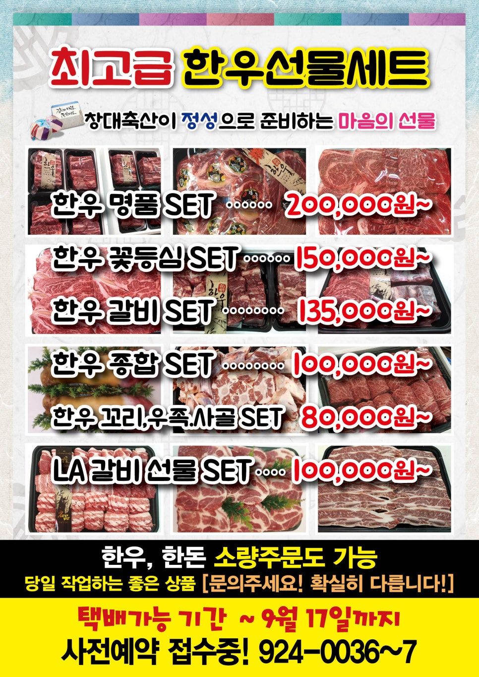 창대축산 이미지