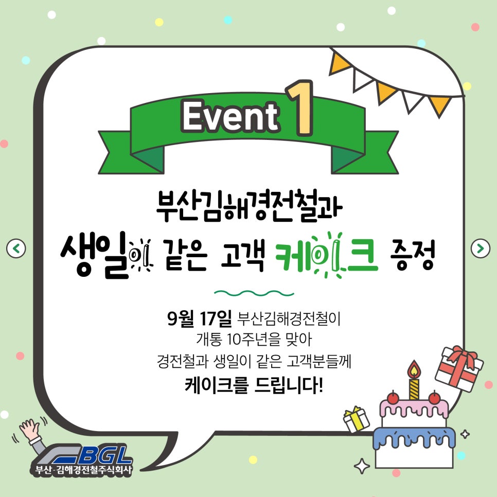 파리바게뜨부산 이미지