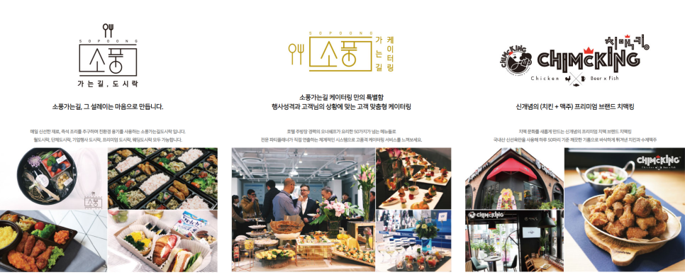 씨엠케이푸드 이미지