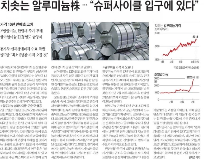 삼아알미늄주) 이미지