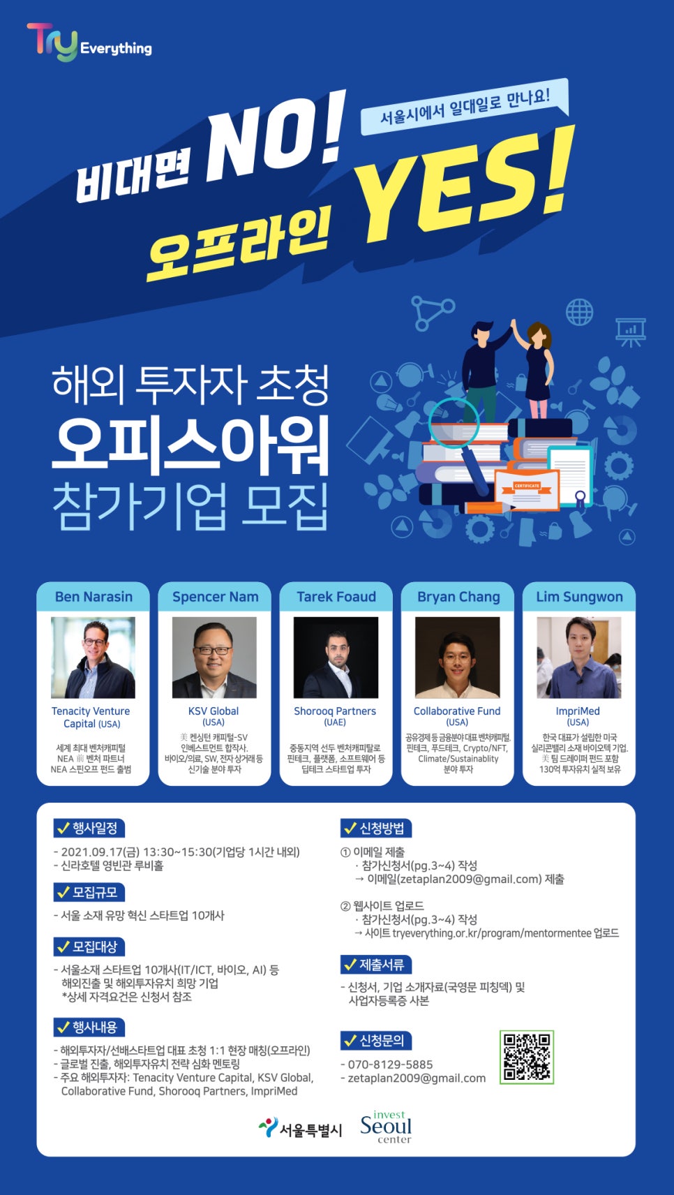 인베스트업 이미지