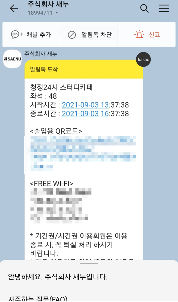 청정24시스터디카페 이미지