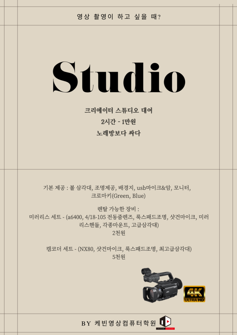 케빈영상컴퓨터학원 이미지