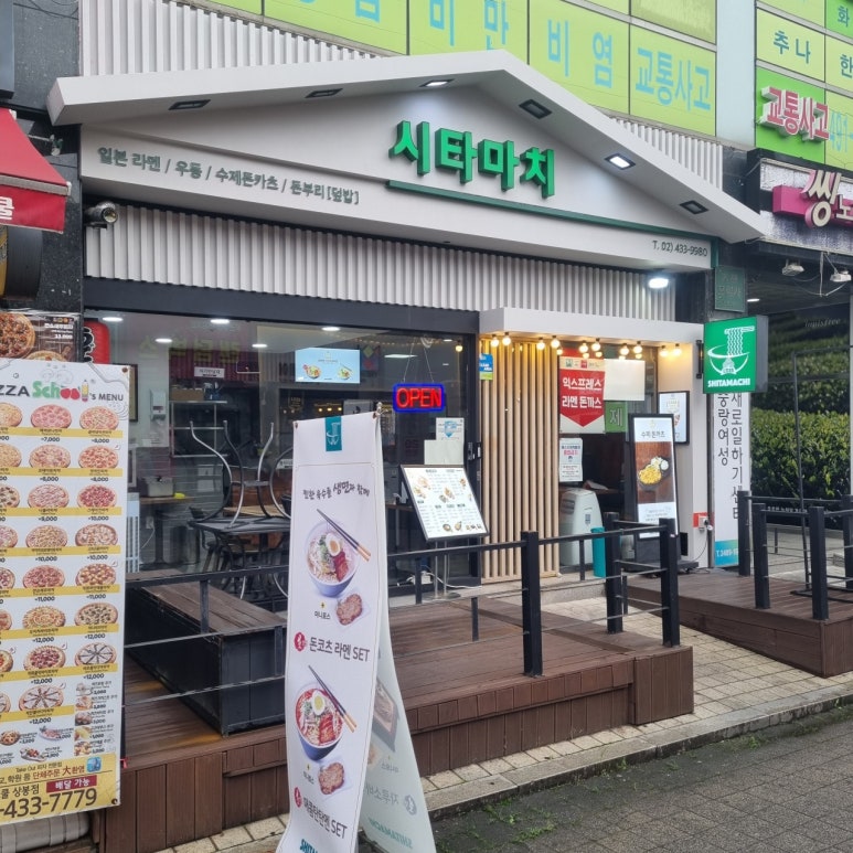 시타마치 중랑역점 이미지