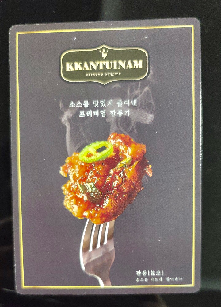 깐튀남 이미지