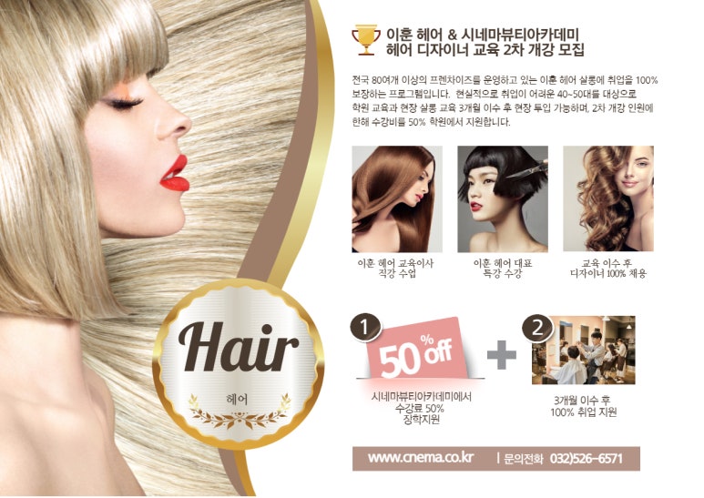 시네마헤어샵 이미지