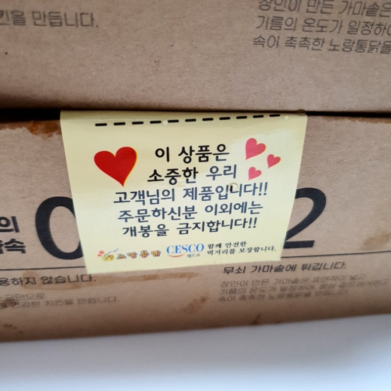 노랑통닭 동탄능동점 이미지