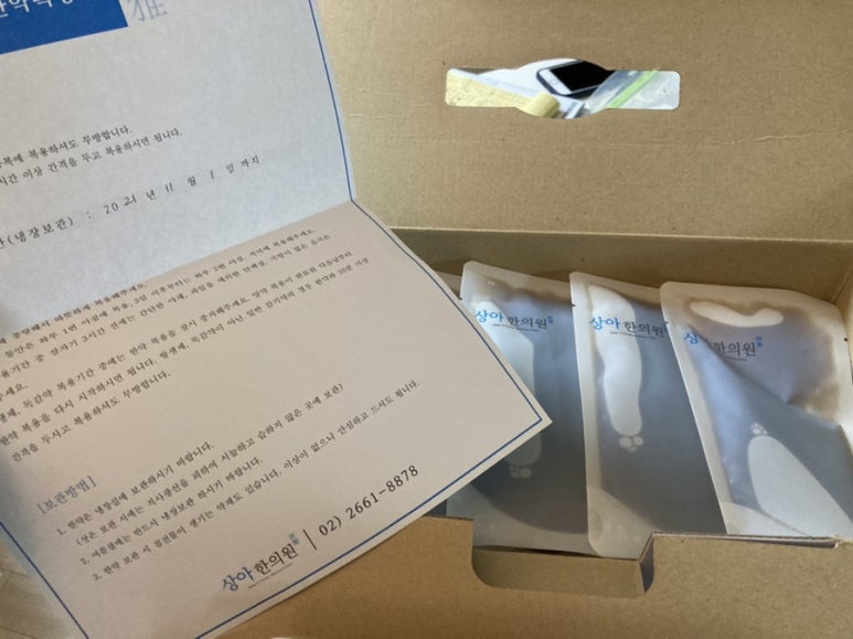 상아한의원 이미지