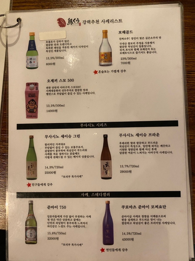 토리쿠 이미지
