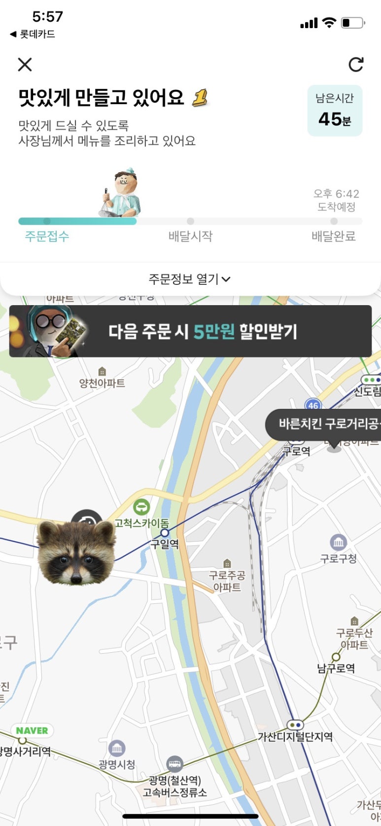 바른치킨 구로거리공원점 이미지