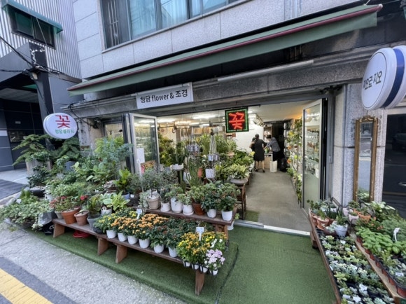 중앙꽃화원 이미지