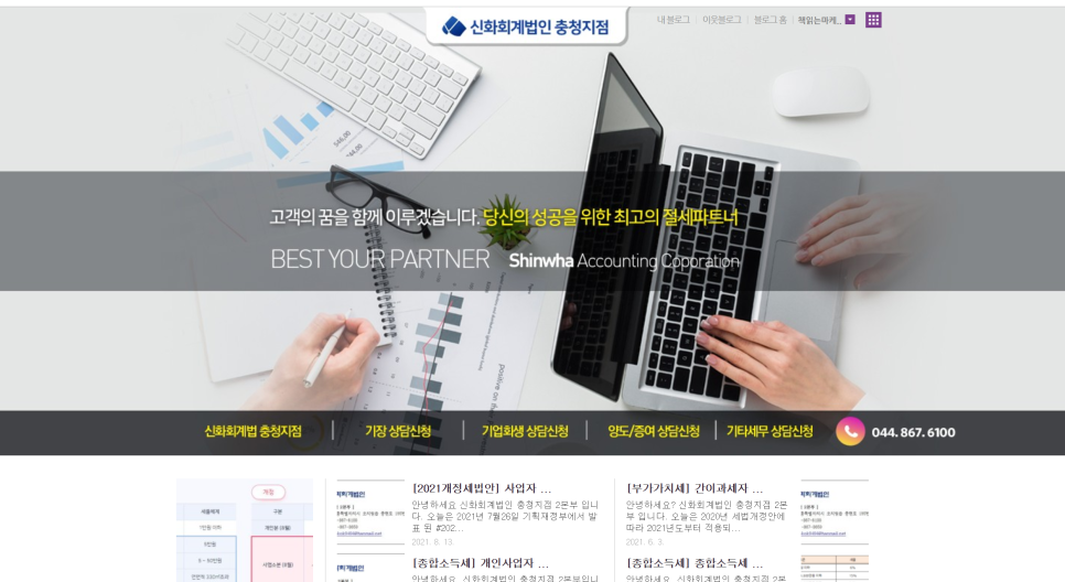 회계사무소신화 이미지
