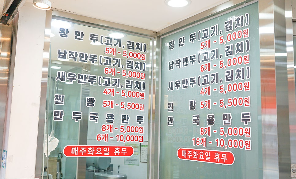 맛있는만두쌤 이미지