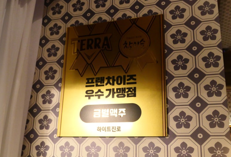 금별맥주 야당점 이미지